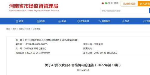 家園面包防腐劑超標遭曝光，湯陰縣家園食品廠抽檢不合格引市場關注